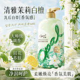 澳宝茉莉白檀沐浴露500g 持久留香保湿润肤沐浴液乳男女士通用清香型