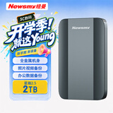 纽曼（Newsmy）2TB 移动硬盘机械 星瀚金属系列 USB3.0 2.5英寸 雅青色 高速稳定 办公数据备份照片备份