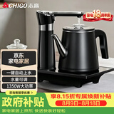志高（CHIGO）全自动上水烧水壶 茶台电热水壶自动抽水一体泡茶电茶炉茶桌专用电水壶茶几电茶壶煮茶器JBL-D6161