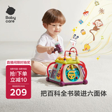 babycare六面盒多功能宝宝玩具形状配对认知积木屋节日生日送礼江户紫
