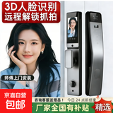 【京东物流】智能门锁小米同款指纹锁密码锁智能锁3D人脸识别AI指纹锁可视猫眼密码锁门锁电子纹锁 全自动智能门锁【上门安装】