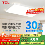 TCL客厅灯LED吸顶灯现代简约餐厅卧室灯具 知玉系列无极调光