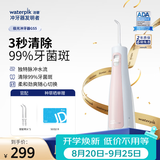 洁碧【牙医推荐】冲牙器GS5樱花粉便携式电动洗牙器水牙线牙齿冲洗器 成人儿童可用 生日礼物情侣