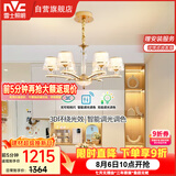 雷士（NVC）欧美轻奢水晶玻璃语音智能吊灯客厅吊灯餐厅灯灯具WHDD90F/G-01