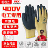 慧勘(HUIKAN)400V低压电工绝缘手套 防触电耐磨 家用电路维修配电室专用劳保防护手套 黄色 1副