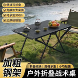 八海鸟户外折叠桌便携式高端igt露营暗影战术多功能野餐桌秒开小茶桌子