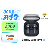 三星 【教育优惠】Samsung Buds4 Pro 增强型自适应主动降噪无线蓝牙耳机/入耳式耳机/翻译耳机 旷宇黑