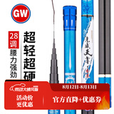 光威（GW）鱼竿天尊本流炮竿碳素超轻超硬28调钓鱼竿手竿传统钓长杆打窝竿 8m 天尊本流+前3节+硬杆稍+礼包