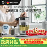 WMF福腾宝极光智能温控电茶壶不锈钢 玻璃可调温电茶壶烧水壶电热水壶保温茶壶 电热水壶 1.6L