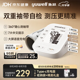 鱼跃（yuwell）上臂式电子血压计家用血压仪医用高精准血压测量仪器全新款S67AR