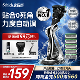 舒适（Schick）【限定款】水次元5痘敏肌智能调压手动剃须刀刮胡刀【1刀架6刀头】高端男士胡须刀价格保护   送男友