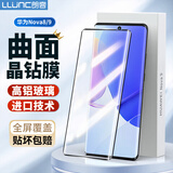 朗客 适用华为nova9钢化膜HUAWEI nova8通用Hi nova9手机膜曲面覆盖超薄高清玻璃防摔抗指纹保护贴膜