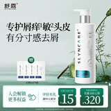 舒霖芜满头皮养护洗发水清爽控油蓬松洗头膏去屑舒缓头痒洗发露248ml