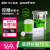 鱼跃（yuwell）【歌白说同款】动态血糖仪免采血监测仪半年卡Anytime5Pro*12盒