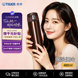 虎牌（TIGER）保温杯保冷杯超轻弹盖水杯MMJ-A481-TC咖啡色480ML杯子礼品