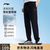 李宁运动裤男春秋束脚卫裤抗菌速干舒适直筒平口长裤子AKLV729