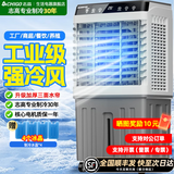 志高（CHIGO）工业冷风机空调扇强力制冷风扇大型商用家用水冷空调扇可移动大风量厨房车间工厂店铺 1.15米【遥控/适用80平】家用商用丨70L水箱