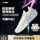 李宁韦德闪电2 冷血丨篮球鞋夏季男子轻量高回弹场地鞋ABPV013