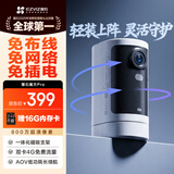 萤石HB3小魔方 pro电池摄像头 双卡4G免费流量 一体化磁吸支架 家用监控 大容量电池 AOV低功耗