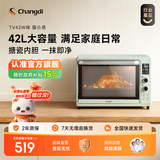 长帝（changdi）【品牌直营】猫小易烤箱家电家用 烘焙电烤箱42升大容量 独立控温 搪瓷内胆智能菜单 猫小易莫兰迪绿色 42L