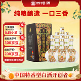 四特酒 东方韵 弘韵 特香型白酒 42度 500ml*6瓶 整箱装 中秋送礼