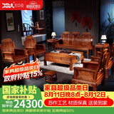 木中央 木中央红木家具 非洲花梨(学名 刺猬紫檀)沙发组合 中式全实木中小户型客厅套装 如意象头雕花 三+4单+4角+大茶几+2凳(十二件)