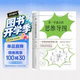 你一学就会的思维导图