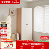 全友家居原木奶油风衣柜卧室家用简易收纳柜一体靠墙出租屋大衣柜衣橱
