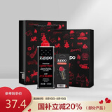 ZIPPO之宝配件耗材 小油套 打火机油 小油*1+火石*1+礼盒+礼袋