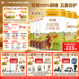 辉山玛瑞婴幼儿配方奶粉3段乳铁蛋白娟姗奶源生牛乳 HMOs 三段800g 玛瑞3段800g*6罐【集3罐兑1大罐  到手8大罐  娟姗奶源】