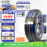 玲珑轮胎轻卡轮胎195/70R15(C/LT) 104/101R RADIAL666 原配五菱荣光
