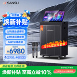山水（SANSUI）演唱家PE182  三年K歌会员版  户外k歌专用智能音响广场舞大功率点歌机带显示屏电木吉他乐器音箱