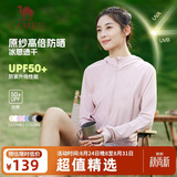 骆驼（CAMEL）防晒衣男女装夏季新款户外运动服原纱凉感防晒宽松连帽上衣薄外套