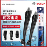 博世（BOSCH）雨刷雨刮器风翼24/20 适配宾利飞驰V8