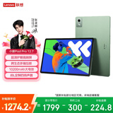 联想（Lenovo）小新PadPro12.7 2025款平板电脑 2.9K高刷全面屏 娱乐学习办公 10200mAh超长续航 8+128G小青新