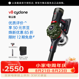 戴森（DYSON）V8 Cyclone无绳吸尘器 手持无线 除螨 宠物 家庭适用 礼物推荐 旗舰版