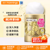 嘉娜宝（KANEBO）酵素洗颜粉氨基酸温和洁面清毛孔洗面奶洁颜粉日本进口护肤品礼物 金色32颗