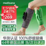 MEDISANA七夕情人节礼物德国小腿按摩仪腿部肌肉放松全自动揉捏小腿舒缓经络疏通瘦腿护腿热敷腿部按摩器