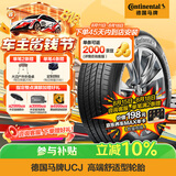 马牌（Continental）汽车轮胎 225/45R17 91W FR UCJ SSR 防爆 适配宝马1/凯迪拉克CT4