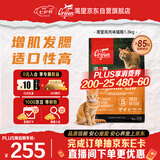 Orijen渴望猫粮 成猫幼猫粮 全价通用无谷原味鸡肉进口1.8kg效期27/4