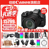 佳能r63\三代 Mark III 全画幅微单相机 vlog摄影器材 打鸟 摄影学生影楼 专业拍摄4K高清拍摄套机相机 R6三代+RF24-105 USM套机【旅行挂机】 套餐三【128G卡+双充双电