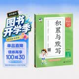 2026春季53小学基础练 积累与默写 语文 二年级下册 含期末复习卷53天天练 开学季