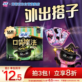 苏菲口袋魔法黑猫森呼吸日用卫生巾24cm16片便携姨妈巾自营官方旗舰