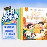 儿童语言表达教育绘本（全10册）儿童绘本0-3-6岁睡前故事儿童图书幼儿园绘本推荐亲子共读早教启蒙书语言表达寒假阅读无注音省钱卡 