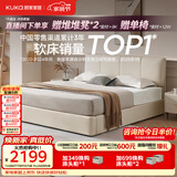 顾家家居（KUKA）小仙女布艺床奶油风主卧大床储物双人床9052月沙白1.5米床