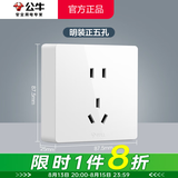 公牛（BULL）明装开关插座 墙壁面板家用墙壁外线明线盒免开槽打孔G59白 五孔（5孔二三插5眼10A） 官方多孔超薄款无需底盒不含螺丝