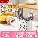 美厨（MAXCOOK）筷子筒筷笼 筷子勺子置物架厨房餐具收纳沥水盒两格加大 MCZW7862