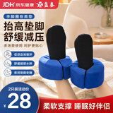 益泰 防褥疮手圈脚圈手垫脚垫医用体位垫瘫痪病人床上脚踝抬高翻身垫