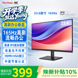 优派23.8英寸 原生144Hz超165Hz 高清IPS 低蓝光不闪屏 节能认证 HDMI接口电脑办公家用显示器 VA24G63