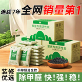 山山 活性炭除甲醛室内去甲醛新房家用除异味竹炭包净化除味汽车碳包 7KG增强+2.4kg【纳米矿晶】送6检